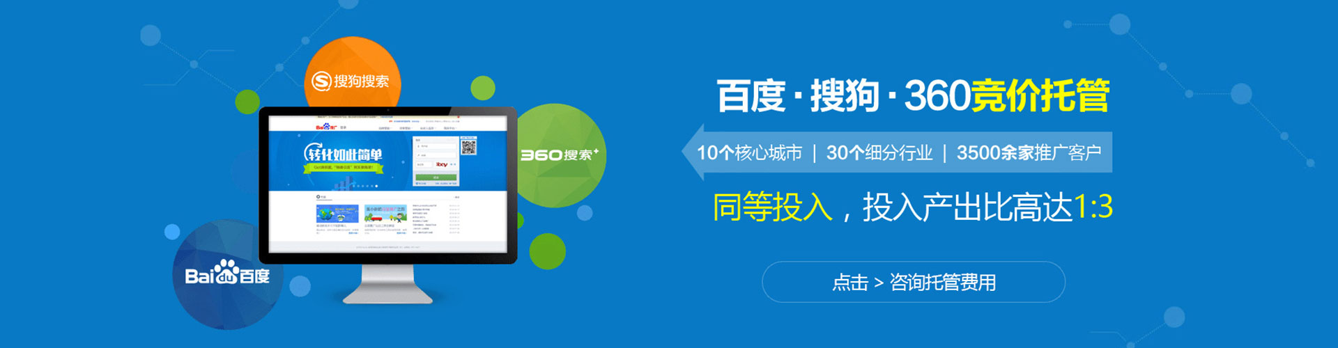 巴中推广开户