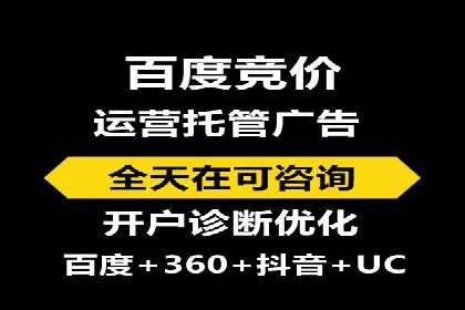 SEM托管代运营助力企业市场竞争力